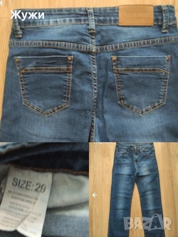 Страхотни мъжки дънки и долнища размер S и М, снимка 15 - Спортни дрехи, екипи - 49130837