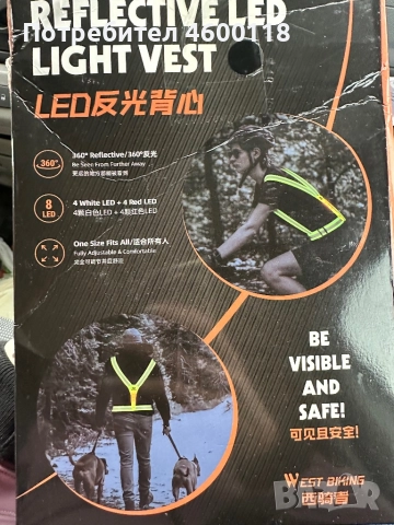 Светлоотразителна жилетка за колоездач, бегач 