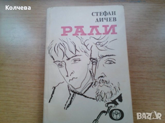 продавам детски книги, снимка 11 - Детски книжки - 26245745