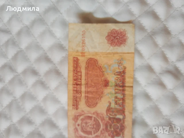 Монети 2 ст.,банкноти 2 лв,5 лв,74 г. И други,сет от монети и банкноти., снимка 16 - Нумизматика и бонистика - 51299211