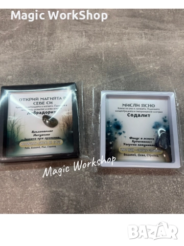 Талисман  в рамка, снимка 4 - Други - 52979354