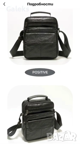 Мъжка компактна кожена чантичка с капаче / Гланцова черна естествена кожа!, снимка 14 - Чанти - 53101729