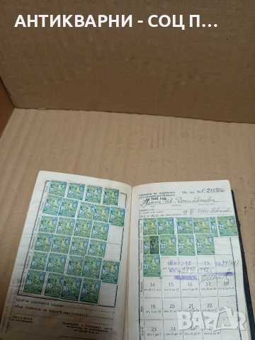 Стара Осигурителна Книжка От 1940г/1944г., снимка 8 - Антикварни и старинни предмети - 52698028