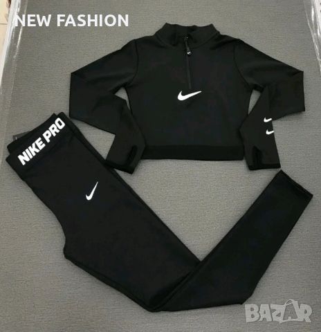 Дамски Комплекти Nike 