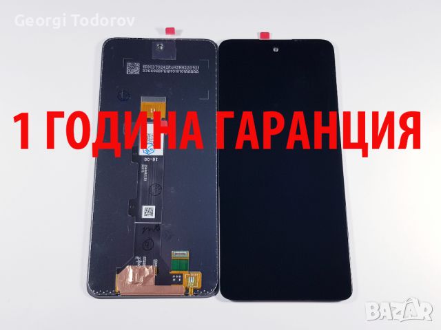 1 ГОДИНА ГАРАНЦИЯ на Дисплей за Motorola E32 / XT2227, снимка 1 - Резервни части за телефони - 43517963