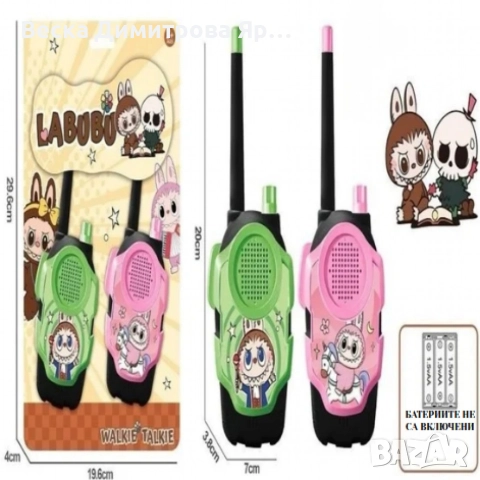 Детски уоки - токи комплект, снимка 6 - Други - 52774381