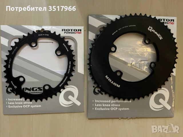 Комплект аеро овални плочи Rotor 55/42 за Shimano Dura Ace ,Ultegra , 105 курбели