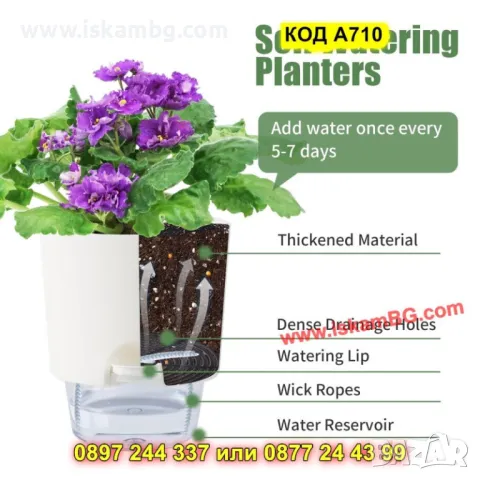 Самополивна саксия с фитил за напояване МАЛКА - КОД А710, снимка 2 - Саксии и кашпи - 50317064