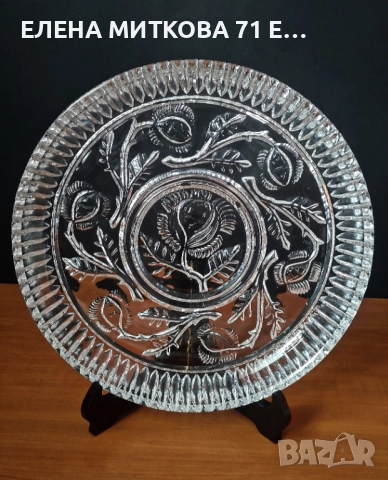 Тежко кристално плато с дълбок релеф