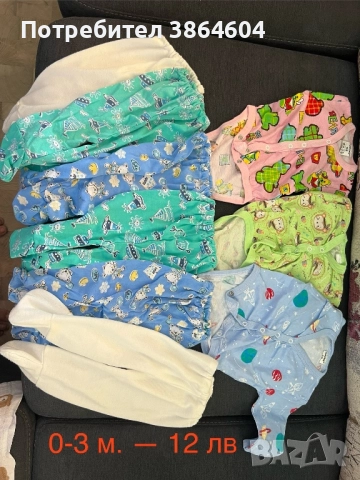 Есено-зимни дрешки за бебе, снимка 16 - Комплекти за бебе - 51743230