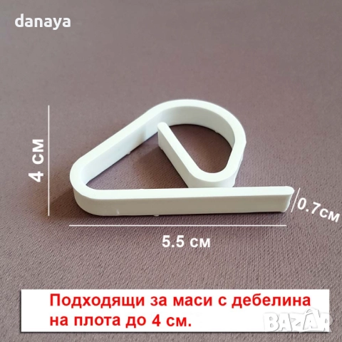 2111 Бели пластмасови щипки за покривка за маса, 4 броя в комплект, снимка 3 - Други - 51653581