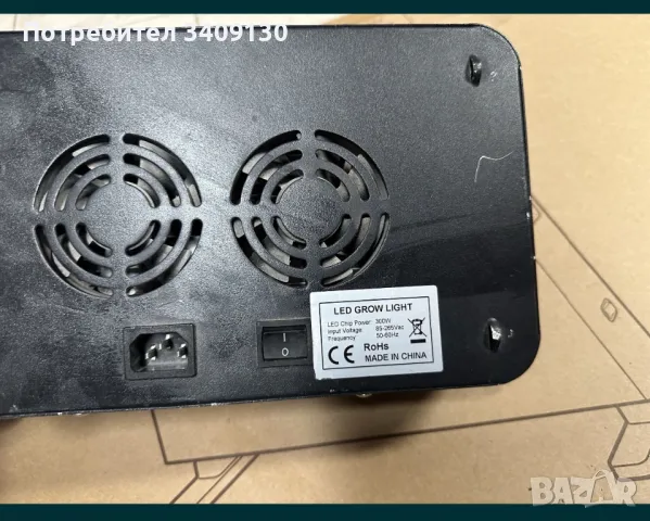 LED 300W - фото LED Лампа  за Растеж и Цъфтеж, снимка 4 - Лед осветление - 50231552