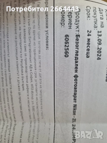 Nikon z5 и обектив nikkor 28-75 f. 2.8, снимка 4 - Фотоапарати - 51420641