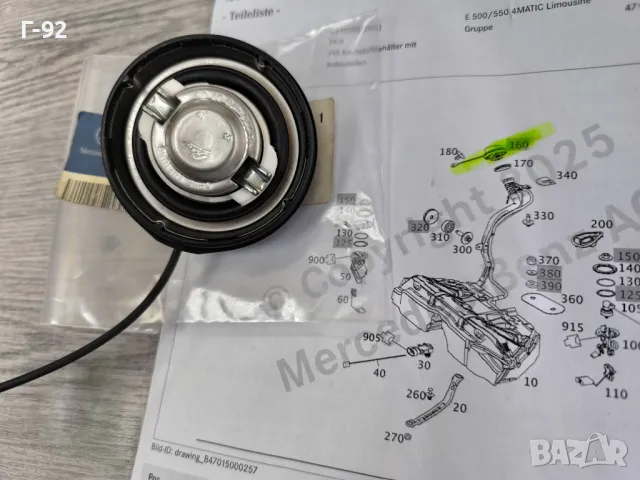 A2214700705=A2304700305**NEU**Нови оригинални части**MERCEDES-BENZ**Капачка за резервоар за гориво**, снимка 3 - Части - 50089371