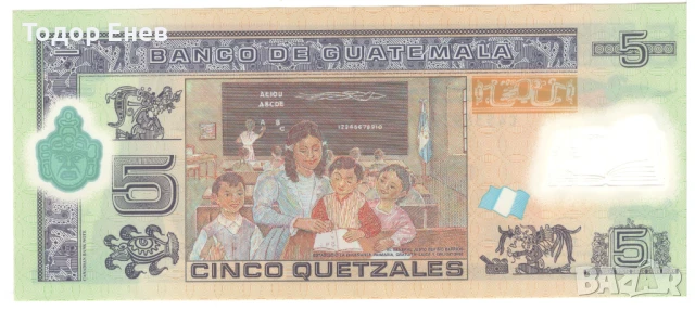 Guatemala-5 Quetzales-2010-P# 122a-Polymer, снимка 2 - Нумизматика и бонистика - 50910937