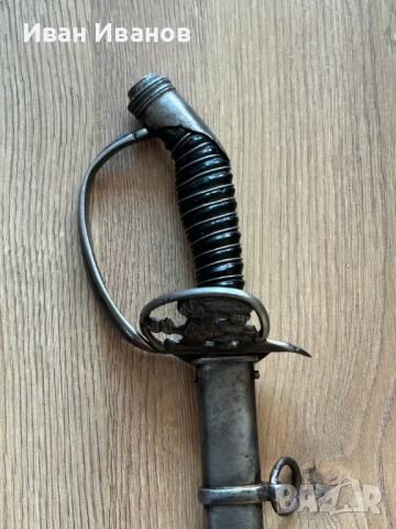 САБЯ, снимка 2 - Антикварни и старинни предмети - 53373063