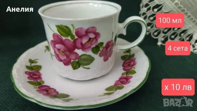 Mitterteich Bavaria сетове за късо кафе , снимка 2 - Чаши - 49329562