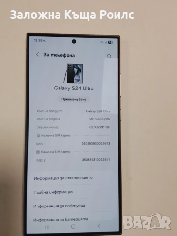 Samsung Galaxy S24 Ultra 5G 256GB 12GB RAM, снимка 3 - Samsung - 53062508