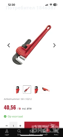 Водопроводни ключове Dako, Rothenberger, VBW, Super Ego, Gedore, Bahco, снимка 7 - Ключове - 53097512