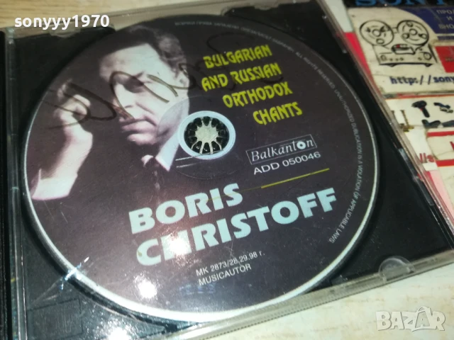 BORIS CHRISTOFF CD BALKANTON 1807250839, снимка 2 - CD дискове - 51058905