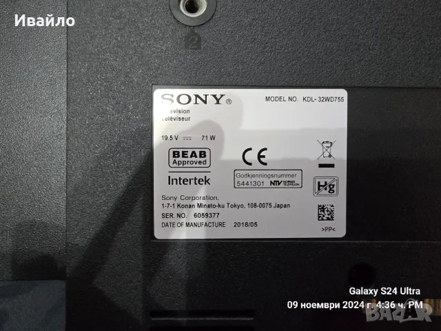 Sony KDL-32wd755, снимка 5 - Части и Платки - 47904326