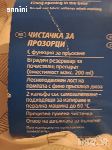 ЧИСТАЧКА ЗА   ПРОЗОРЦИ НОВА  СЪС  ФУНКЦИЯ пръскане, снимка 4 - Други стоки за дома - 47334453