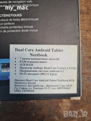Таблет NEXTBOOK 7" пълен комплект, снимка 8 - Таблети - 51562966