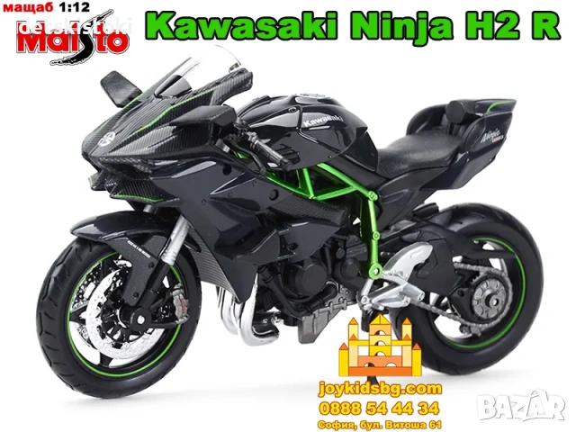 Kawasaki Ninja H2 R Maisto мащаб 1:12 модел на мотоциклет