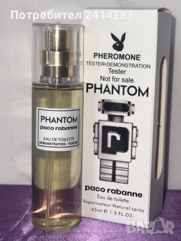 Мини парфюм тестер Paco Rabanne Phantom 45 мл. с дълготраен аромат