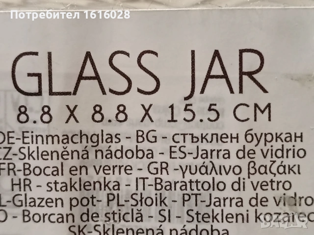 Стъклени захарници с капак., снимка 16 - Игри и пъзели - 43251223