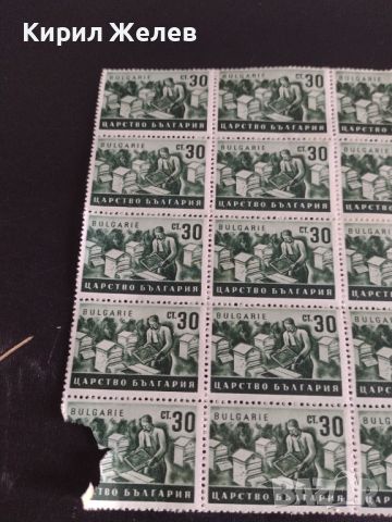 Пощенски марки 40 броя Царство България ПЧЕЛАР чисти без печат за КОЛЕКЦИОНЕРИ 44521, снимка 7 - Филателия - 45314338