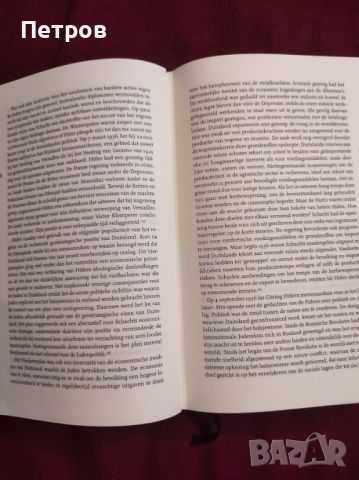 Endlösung HET LOT VAN DE JODEN - Крайно решение СЪДБАТА НА ЕВРЕИТЕ, снимка 6 - Художествена литература - 45628859