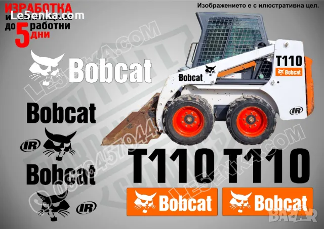 BOBCAT T250 стикери надписи, снимка 14 - Индустриална техника - 41977785