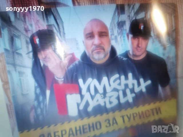 КУПУВАМ-ГУМЕНИ ГЛАВИ ЦД 2912251905, снимка 5 - CD дискове - 52930142