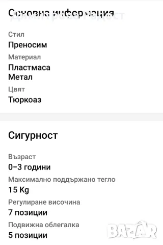 Детско столче PegPerego! Състояние използвано като ново, без забележки! , снимка 6 - Столчета за хранене - 46982940