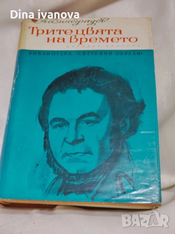 книги за прочит , снимка 15 - Художествена литература - 53065627