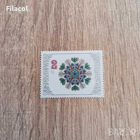 България 1976 Нова година 1977