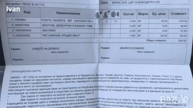 Пежо Партнер/partner 2.0 HDI 90к.с, снимка 7 - Автомобили и джипове - 49482830