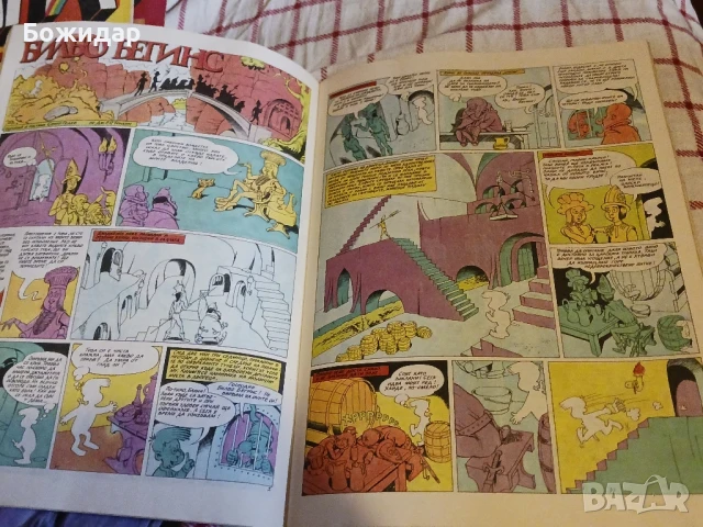 Списание." ДЪГА".1988г., снимка 3 - Списания и комикси - 51242413