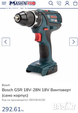 BOSCH GSR 18V-28 - Акумулаторен винтоверт боди 18V, снимка 5 - Други инструменти - 45798867