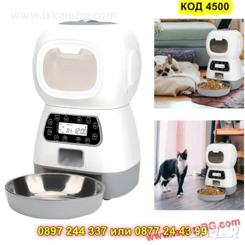  Автоматична хранилка с инфрачервен сензор и LCD дисплей - КОД 4500, снимка 2 - За кучета - 50351641