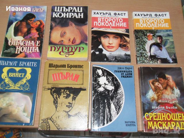 подарявам книги, снимка 16 - Други - 45776135