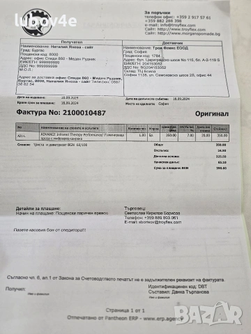 NEW Ламинираща преса ADVANCE с Infrared лъчи-Therapy PERFORMANCE , снимка 2 - Преси за коса - 53416368