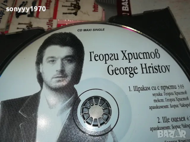 ГЕОРГИ ХРИСТОВ-UNISON CD 2303251909, снимка 6 - CD дискове - 49609512