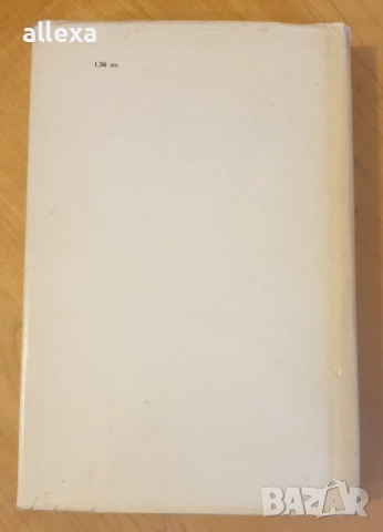 " Как се каляваше стоманата ", снимка 5 - Художествена литература - 43366269