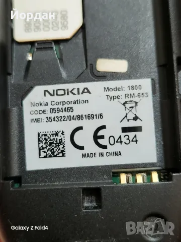 Nokia 1800, снимка 9 - Nokia - 46824980