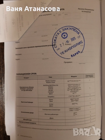 Бойлер НОВ!!! TESY 80L, снимка 7 - Бойлери - 52202436