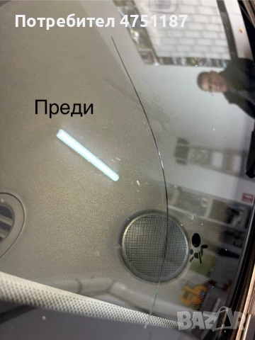 Автостъкла - пукнатини, линии, точки, шупли – възстановяване на ударени от камъчета авт. стъкла