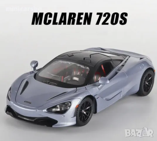 Метални колички: McLaren 720S , снимка 3 - Колекции - 47002881