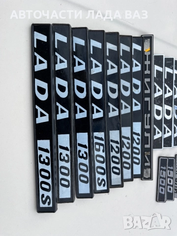 LADA/ЛАДА АВТОЧАСТИ ВАЗ ЛАДА ЖИГУЛА НИВА ЖИГУЛИ 0884535855, снимка 14 - Части - 52369918